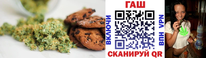 Купить  Заринск  Печенье с ТГК конопля 