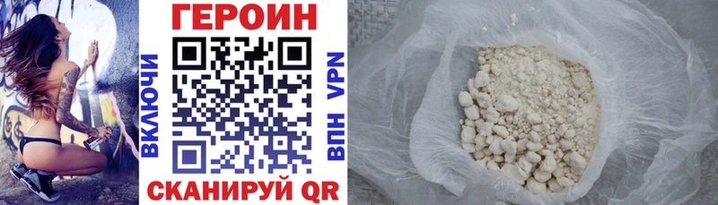 Купить закладки  Заринск  ГЕРОИН VHQ 