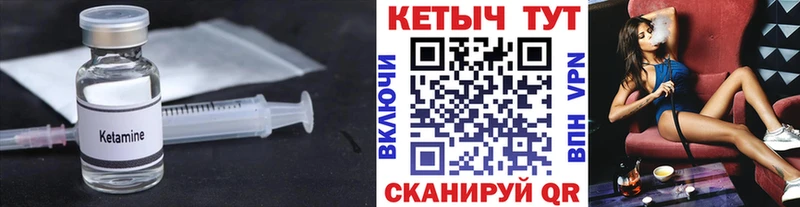 Купить где  Заринск  КЕТАМИН VHQ 
