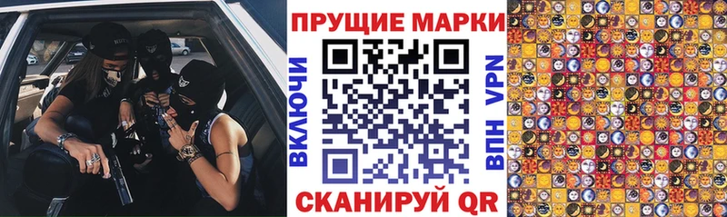 Марки N-bome 1500мкг  Купить где  Заринск 