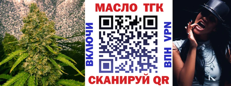 Дистиллят ТГК вейп  Купить  Заринск 